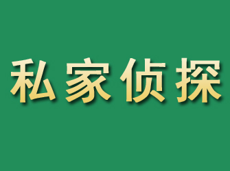 湖口市私家正规侦探